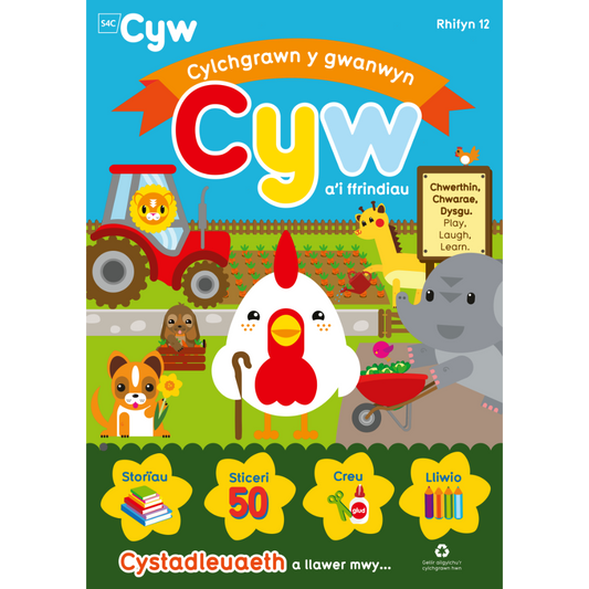 Cylchgrawn Cyw a'i ffrindiau: Mawrth 2024 (Rhifyn 12)