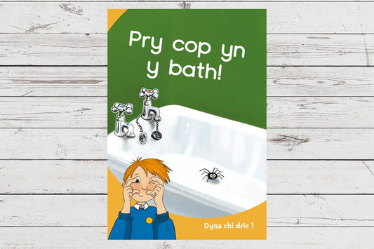 Pry cop yn y bath (step 1)