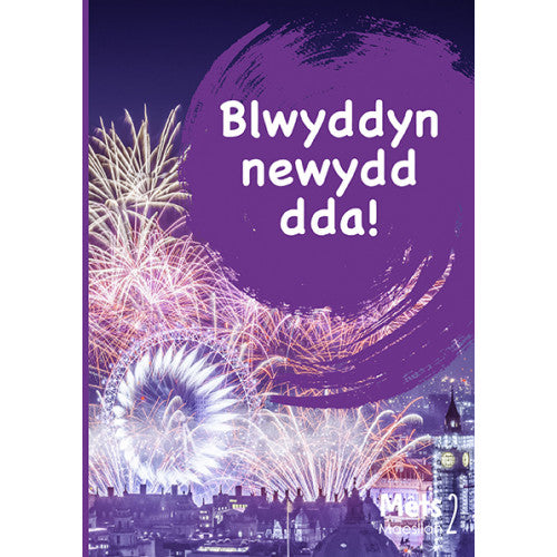 Mêts Maesllan 2: Blwyddyn Newydd Dda