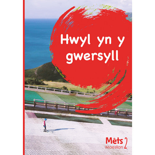 Mêts Maesllan 2: Hwyl yn y Gwersyll