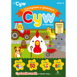 Delwedd ar gyfer Cylchgrawn Cyw a'i ffrindiau: Mawrth 2024 (Rhifyn 12) / Image for Cylchgrawn Cyw a'i ffrindiau: March 2024 (Rhifyn 12)