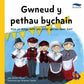 Gwneud y pethau bychain - Digital Copy